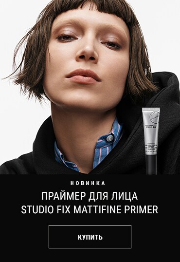 Праймер для лица Studio Fix Mattifine Primer