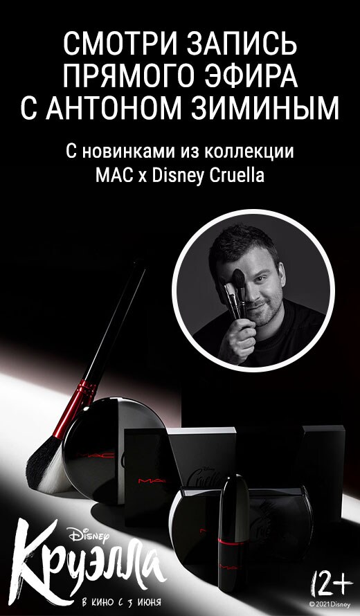 Весенний макияж с новинками M·A·C