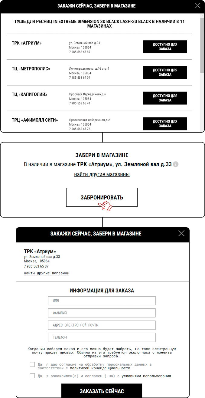 Шаг 3