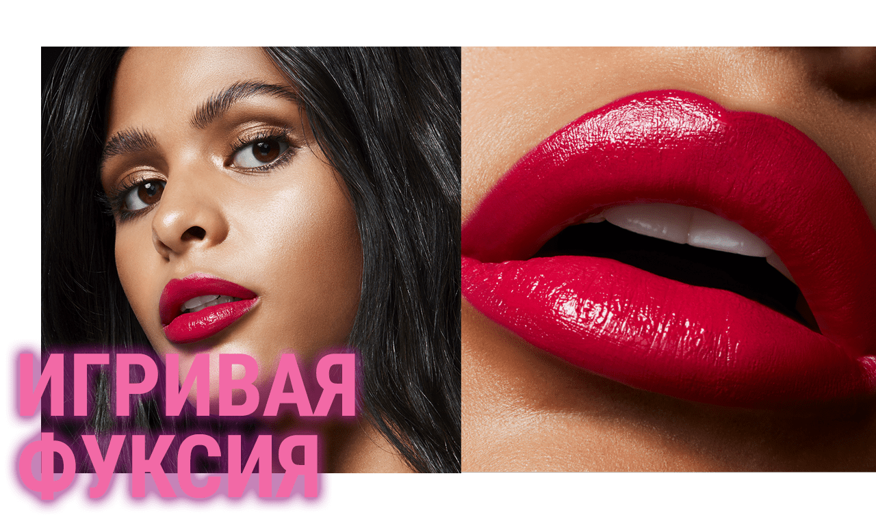 Оттенок фуксии жидкой помады love me liquid lipcolour