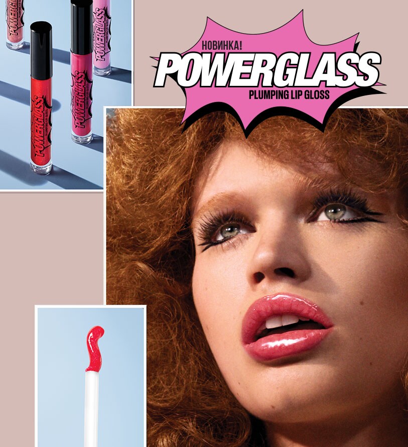 POWERGLASS PLUMPING LIP GLOSS 20