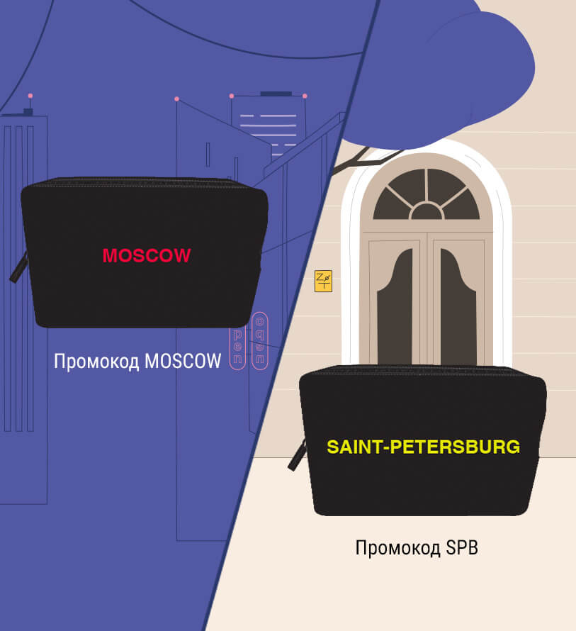 ВЫБЕРИ КОСМЕТИЧКУ ДЛЯ СВОИХ ПОКУПОК